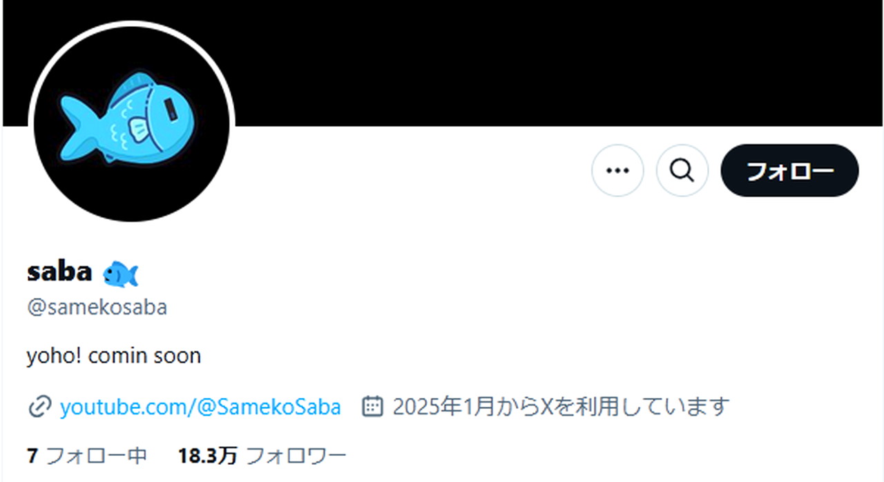 がうるぐら 転生先 SamekoSaba X
